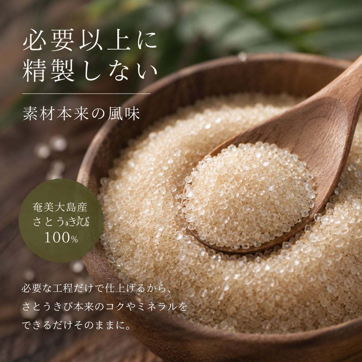 自然な暮らし 富国製糖のきびざら 2キロ(グリーンストアECショップさん)のメインイメージ